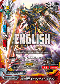 Battle Deity of Daybreak, Gargantua Dragon (RRR)