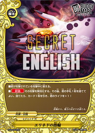 Eluned's Ring (Secret)