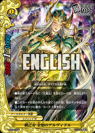 Valkyrie, All-knowing Alwidol (C)