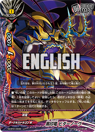 Black Crest Dragon, Vidor Nove (R)