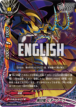 Black Crest Dragon, Vidor Nove (R)