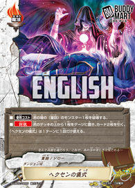 Hexen's Ritual (RRR)