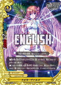 Spica Virgo (U)