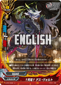 †Dead Current† Death Volt (C)