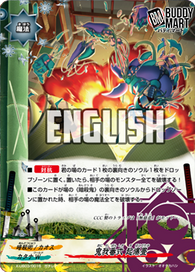 Oni Consort Type, Trigger Tatami (RR)