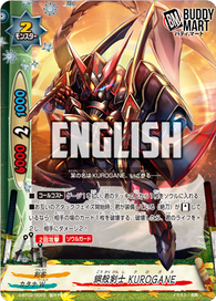 Steelframe Swordsman, KUROGANE (RRR)