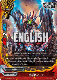 Dimension Dragon, Ire (R)