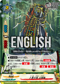 Yatsuka Fiend, Tsuchigumo (R)