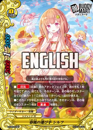 Spring Breeze Bearer, Sylph (RR)