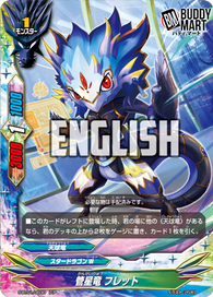 Govern Star Dragon, Fret (R)