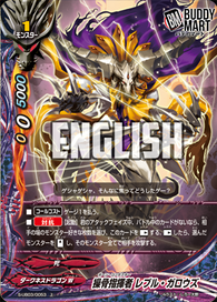 Bone Conductor, Rebel Gallows (C)