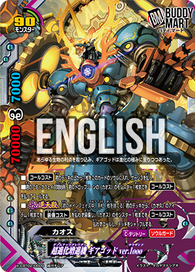 Genome Upgrader, Geargod ver.1000 (RRR)