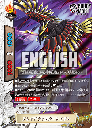 Bladewing Raven (R)