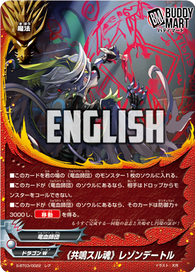 (Resonance Spirit Soul) Raison D'etre (R)
