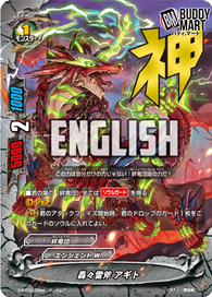 Rumbling Thunderaxe, Agito (ACE RARE)