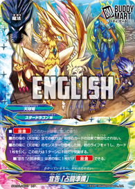Edict: Preparation for Battle (R)