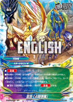 Edict: Preparation for Battle (R)