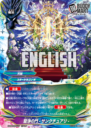 Gate of Absolution - Sanctuary - (RR)