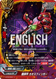 Autodeity Carapace, CHAOS Finger (U)