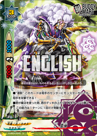 CHAOS Unzen (C)