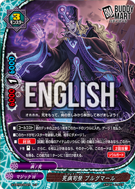 Death Plague Priest, Burgumar (R)