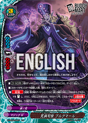 Death Plague Priest, Burgumar (R)