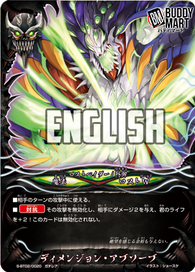 Dimension Absorb (RR)