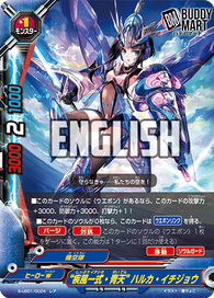 "First Style Tempest, Blue Skies" Ichijo Haruka (R)