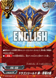Deity Blue Dragon Shield (R)