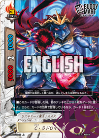 CHAOS Radromarl (C)