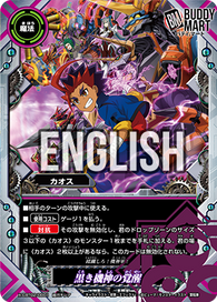 Black Autodeity's Awakening (RRR)