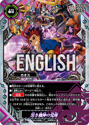 Black Autodeity's Awakening (RRR)