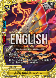 Fabricated Sword of the King, Nameless Iron Blade Replica (RR)