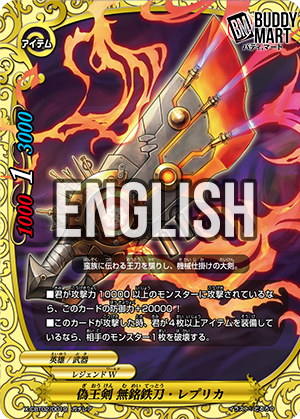 Fabricated Sword of the King, Nameless Iron Blade Replica (RR)