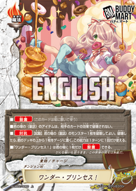 Wonder Princess (U)