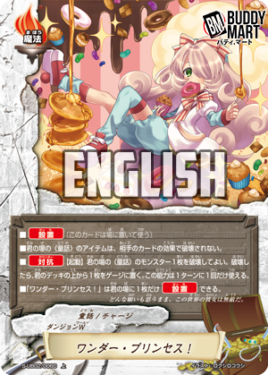 Wonder Princess (U)