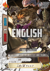 Man-Eating Wolff (U)