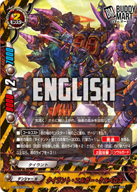 Tyrant Elgar Cerberus (C)