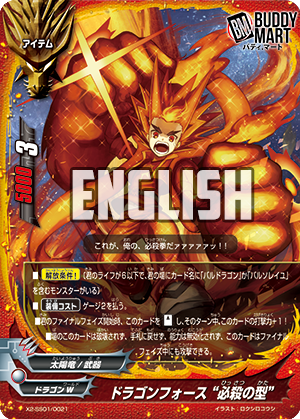 Dragon Force, "Style of Impact" (RR)