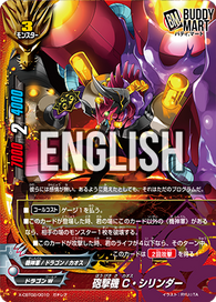 Bombardier Mech, CHAOS Cylinder (RR)