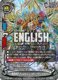 Unmatched Man of the Sea, Duel Jaeger "Tempest" (C)