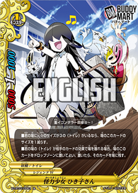 Freaky Strength Girl, Hikiko (C)