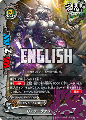 CHAOS Ravarager (C)
