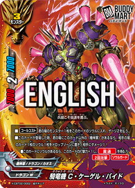 Cavalry Dragon Mech, CHAOS Kegale Byde (RRR)