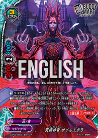 Death Plague Priest, Zyebola (RRR)