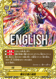 Unfallen Blade Wall (SCR)