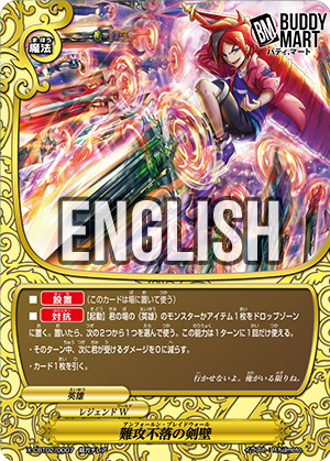 Unfallen Blade Wall (SCR)