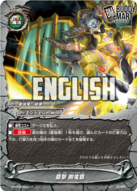 Lordbreak, Unyielding Emplord (U)