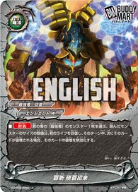 Lordbreak, Hard Win Summon (U)