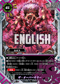 The Overkiller (RR)